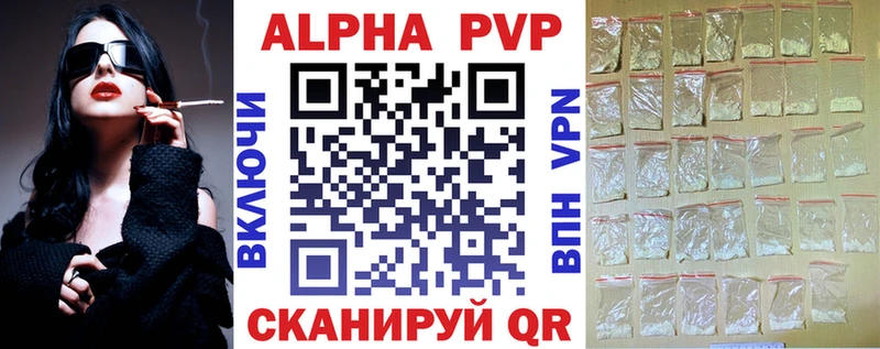 Alpha-PVP Соль  Азнакаево 