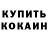 Кодеиновый сироп Lean Purple Drank Anaids Kul