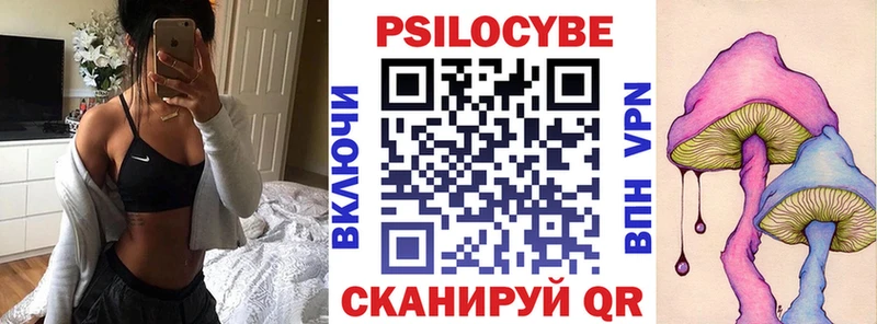 Псилоцибиновые грибы прущие грибы KRAKEN онион Азнакаево